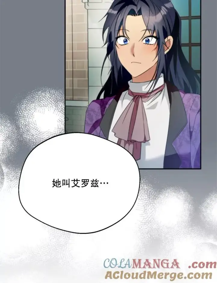 漫画《挑选丈夫时要慎重》60.夏利夫的妹妹第89张图