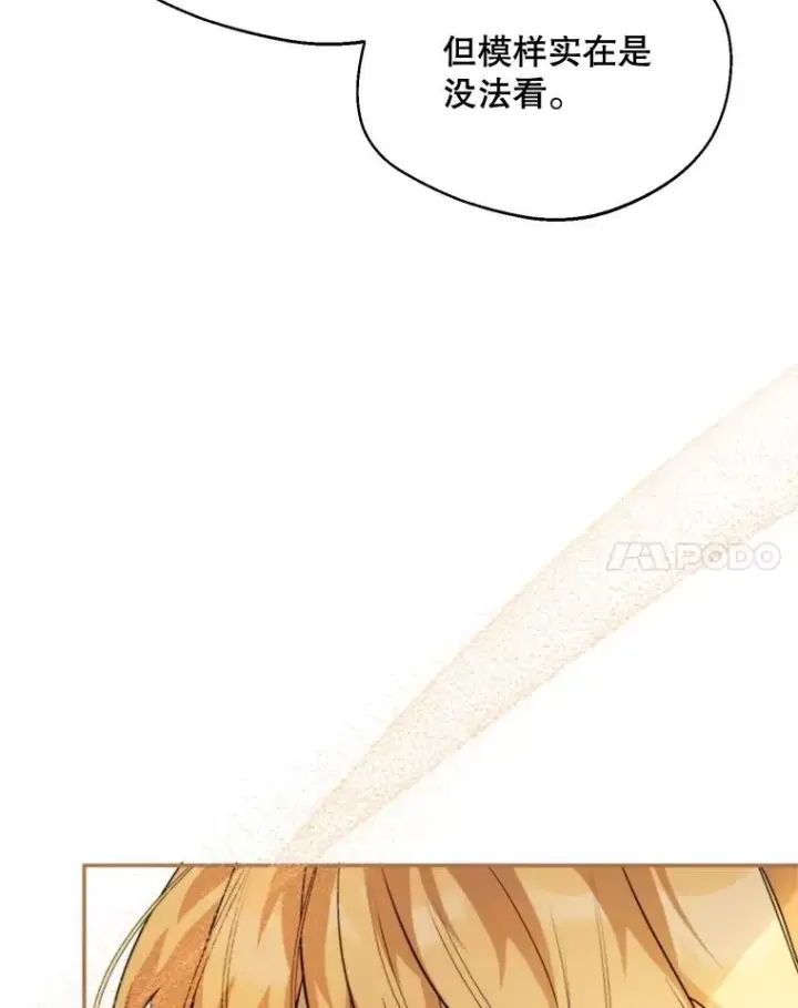 漫画《挑选丈夫时要慎重》61.苹果派的变身第102张图