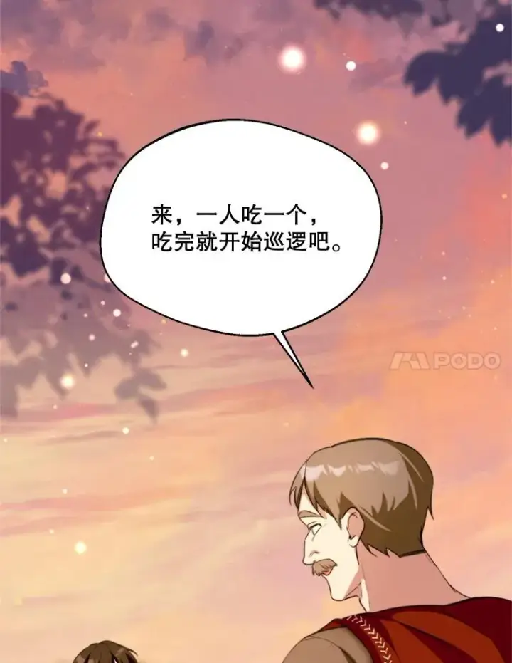 漫画《挑选丈夫时要慎重》61.苹果派的变身第112张图