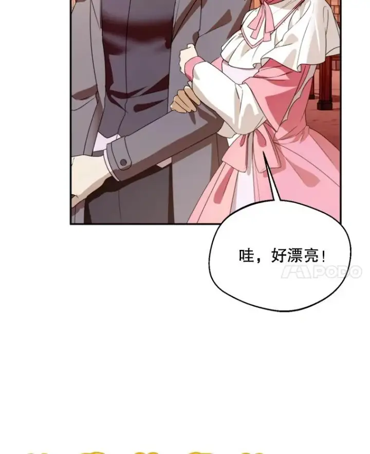 漫画《挑选丈夫时要慎重》61.苹果派的变身第14张图