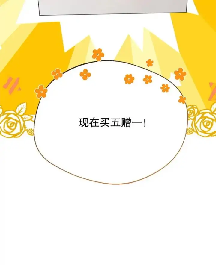 漫画《挑选丈夫时要慎重》61.苹果派的变身第16张图