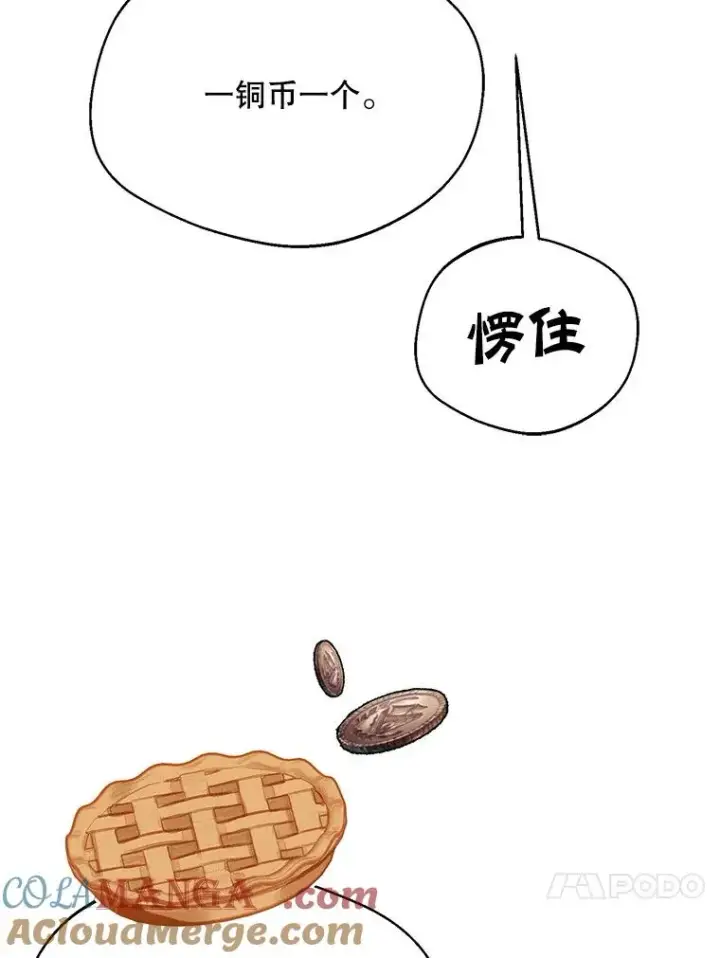 漫画《挑选丈夫时要慎重》61.苹果派的变身第21张图