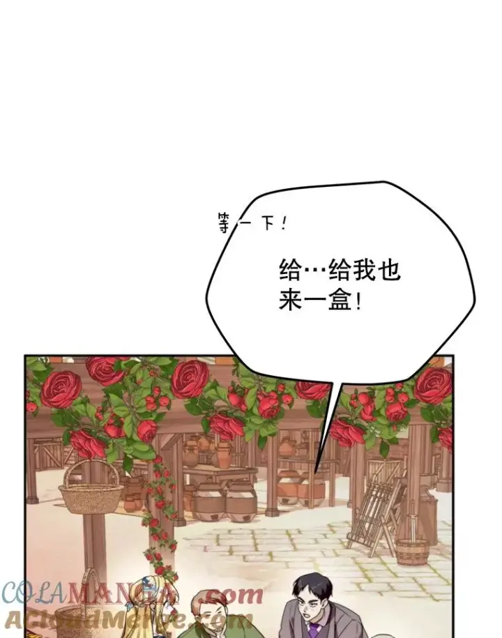漫画《挑选丈夫时要慎重》61.苹果派的变身第29张图