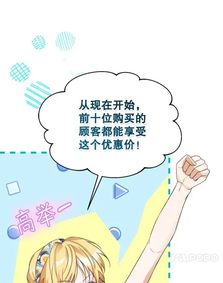 漫画《挑选丈夫时要慎重》61.苹果派的变身第31张图