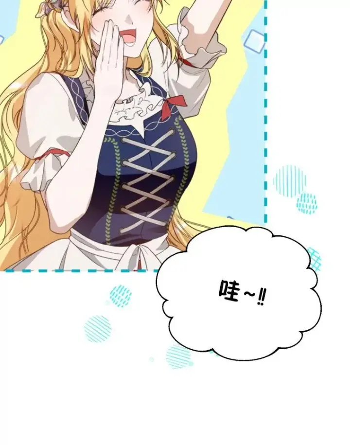 漫画《挑选丈夫时要慎重》61.苹果派的变身第32张图