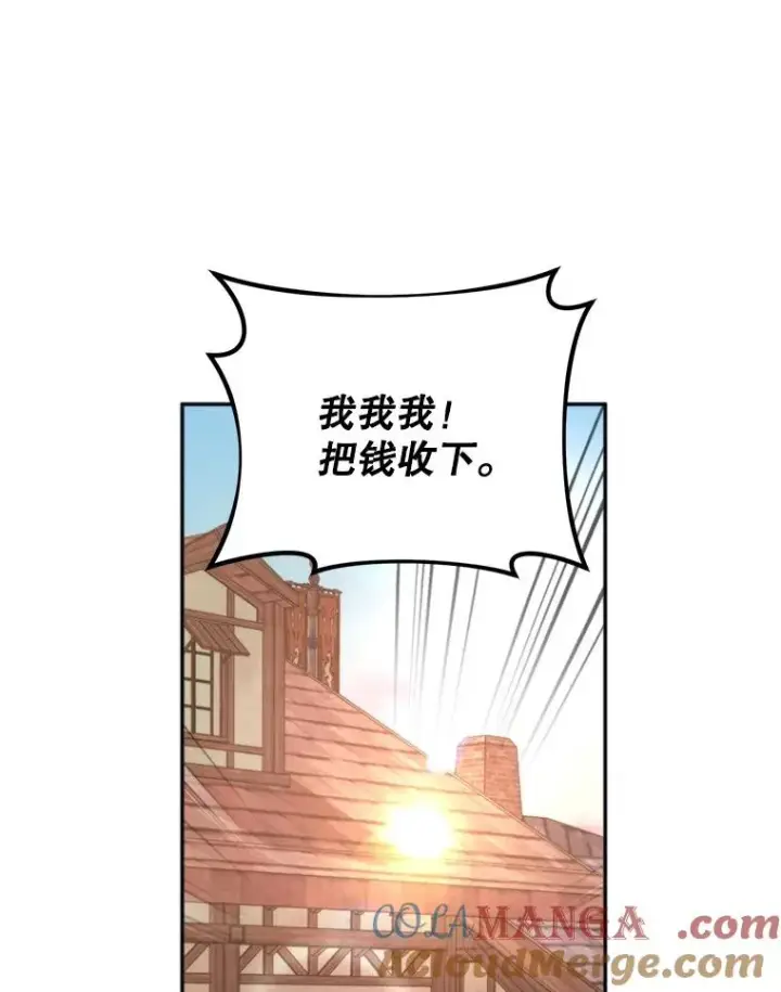 漫画《挑选丈夫时要慎重》61.苹果派的变身第33张图