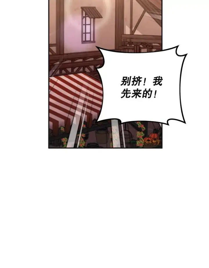 漫画《挑选丈夫时要慎重》61.苹果派的变身第34张图