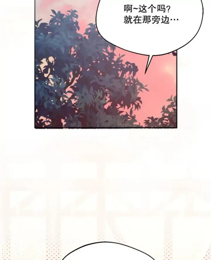 漫画《挑选丈夫时要慎重》61.苹果派的变身第39张图