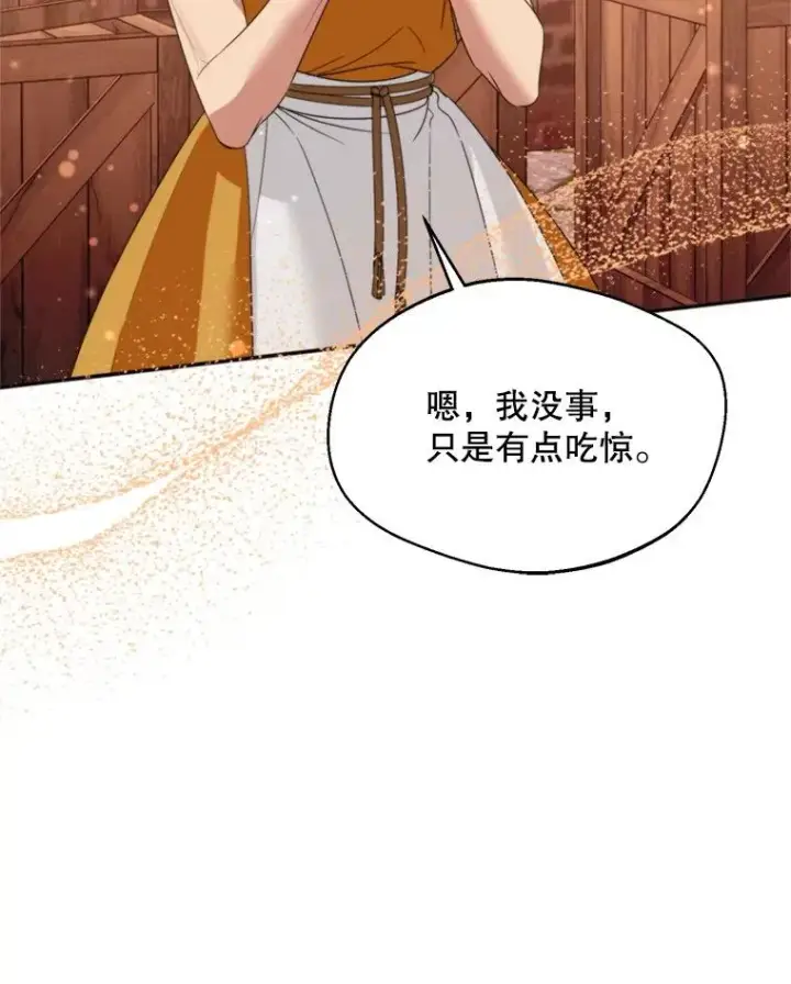 漫画《挑选丈夫时要慎重》61.苹果派的变身第46张图