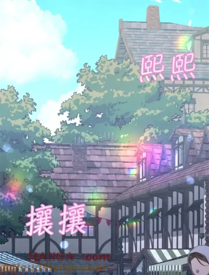 漫画《挑选丈夫时要慎重》61.苹果派的变身第53张图