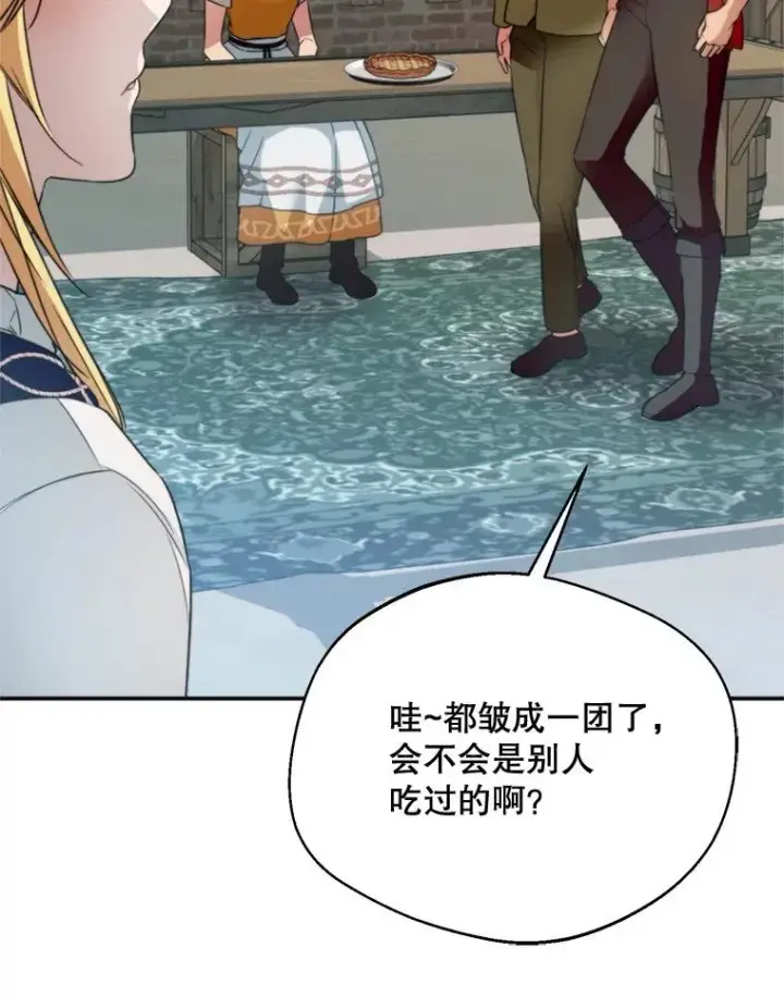 漫画《挑选丈夫时要慎重》61.苹果派的变身第63张图