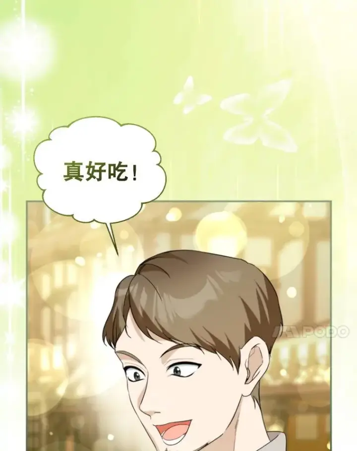 漫画《挑选丈夫时要慎重》61.苹果派的变身第7张图