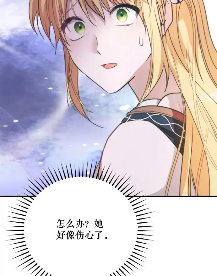 漫画《挑选丈夫时要慎重》61.苹果派的变身第70张图