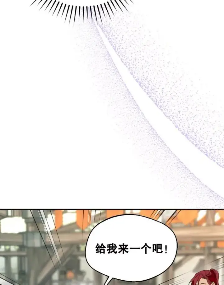 漫画《挑选丈夫时要慎重》61.苹果派的变身第71张图