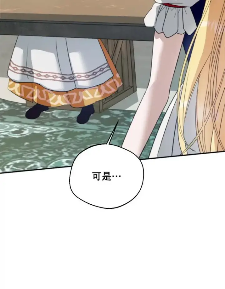 漫画《挑选丈夫时要慎重》61.苹果派的变身第76张图
