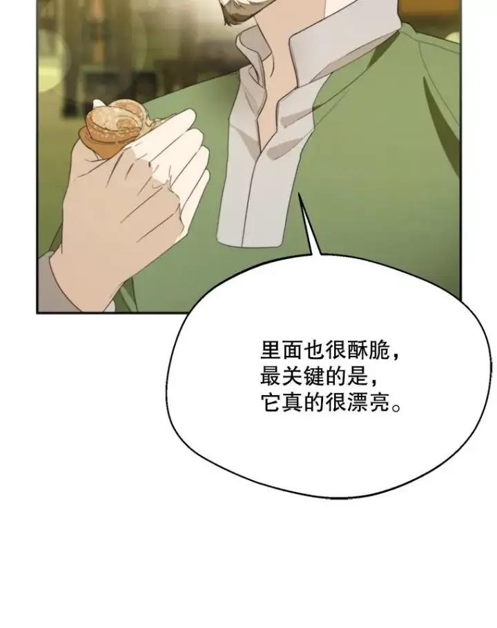 漫画《挑选丈夫时要慎重》61.苹果派的变身第8张图