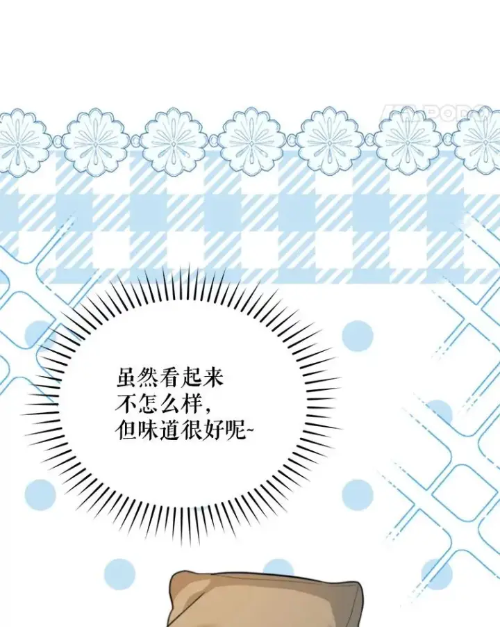漫画《挑选丈夫时要慎重》61.苹果派的变身第82张图