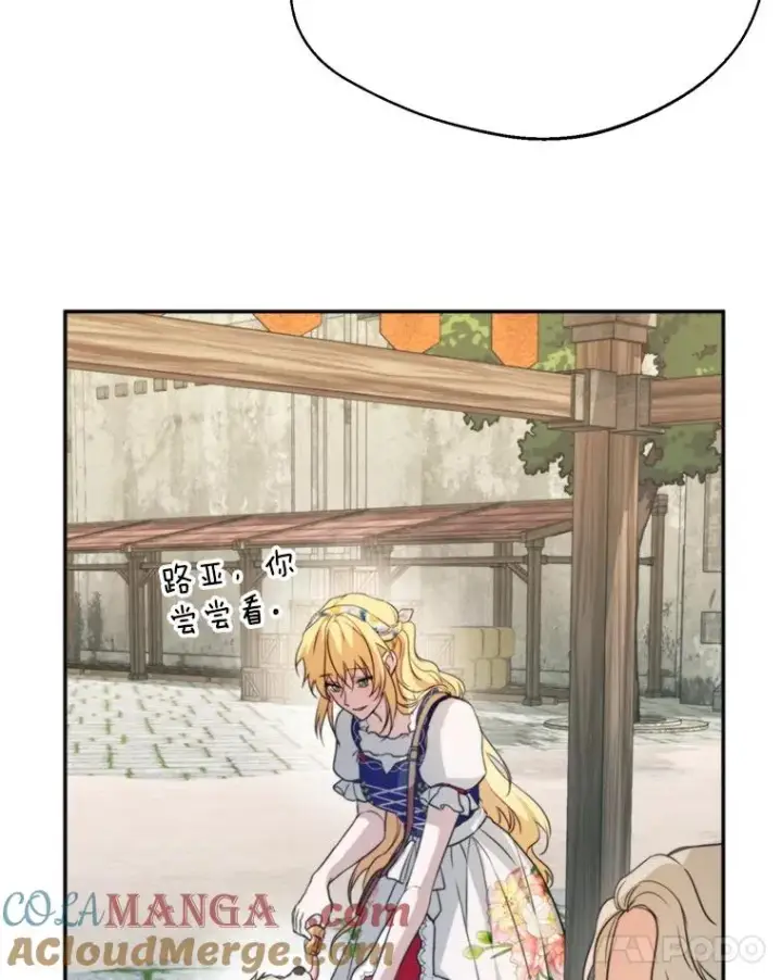 漫画《挑选丈夫时要慎重》61.苹果派的变身第89张图