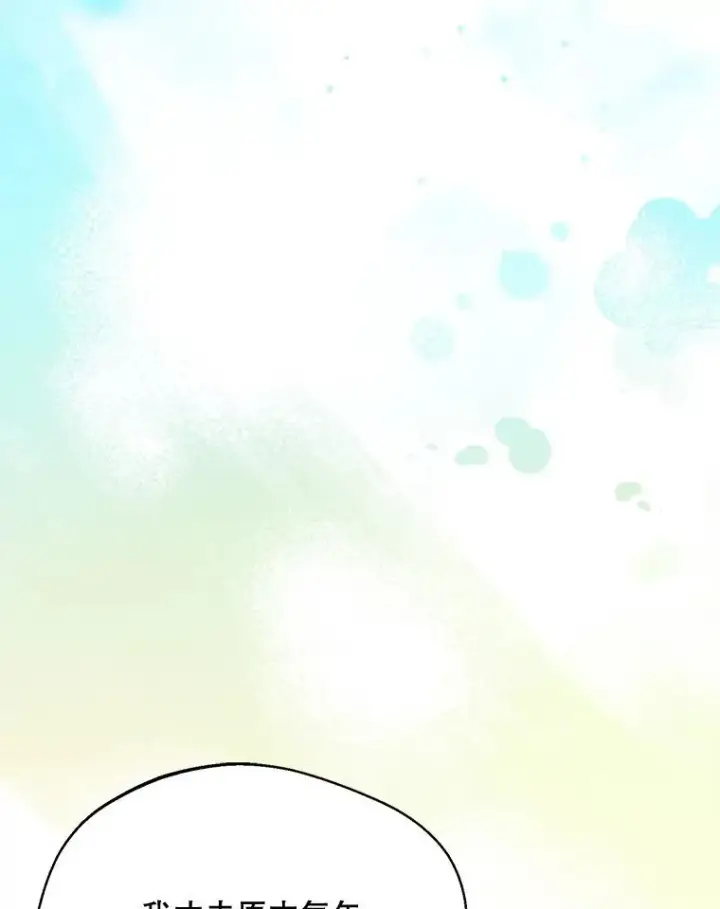 漫画《挑选丈夫时要慎重》61.苹果派的变身第96张图