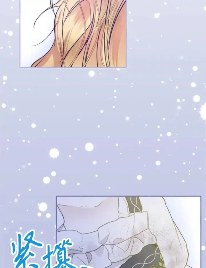 漫画《挑选丈夫时要慎重》62.苹果酒的传说第106张图