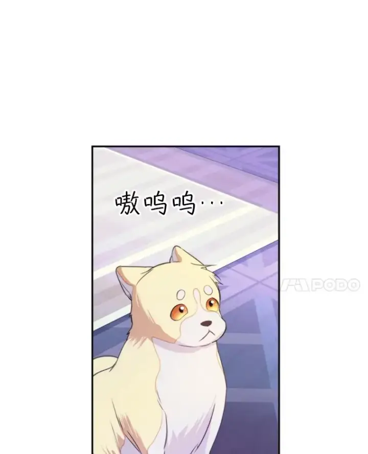 漫画《挑选丈夫时要慎重》62.苹果酒的传说第108张图