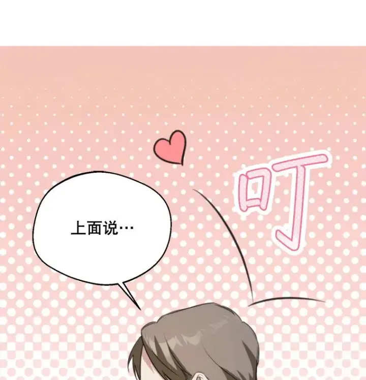 漫画《挑选丈夫时要慎重》62.苹果酒的传说第14张图
