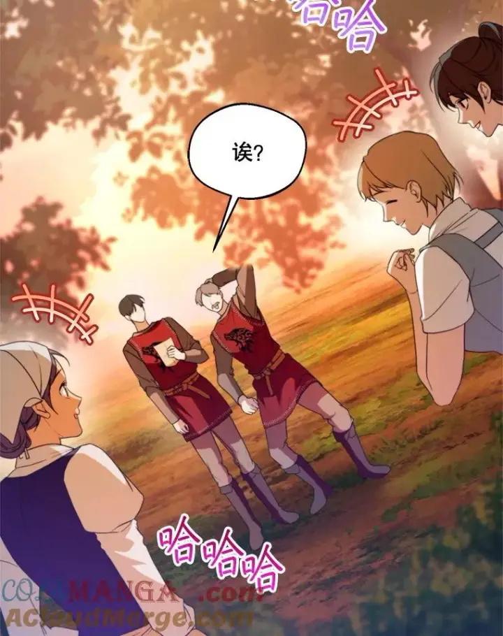 漫画《挑选丈夫时要慎重》62.苹果酒的传说第17张图