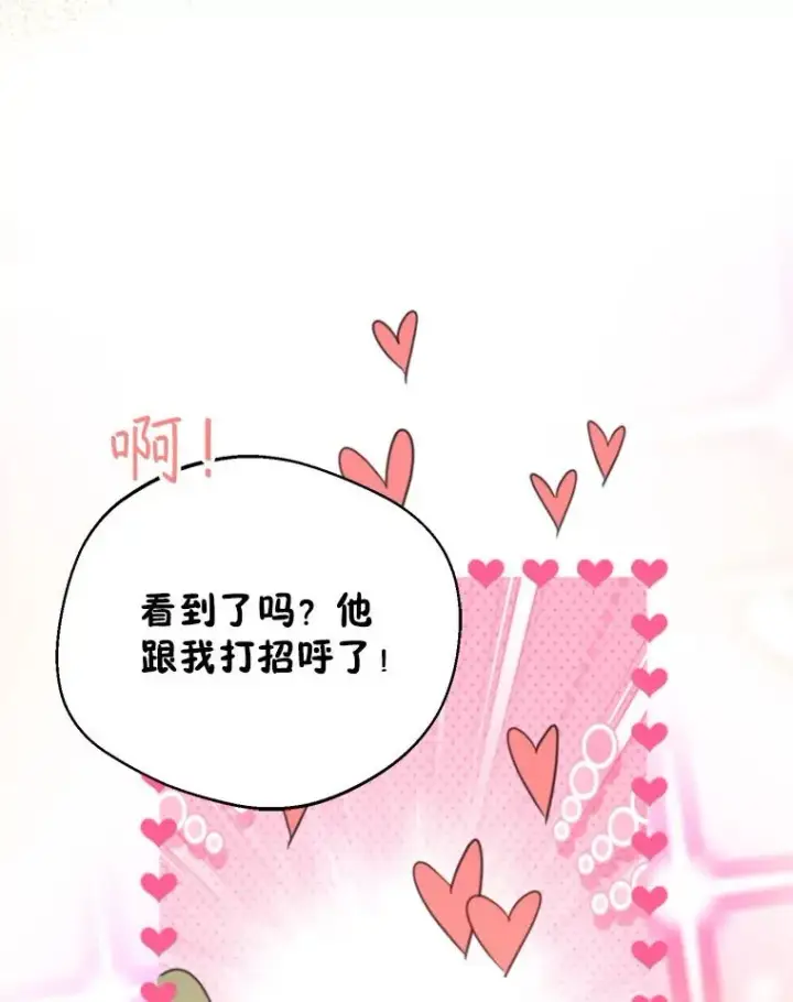 漫画《挑选丈夫时要慎重》62.苹果酒的传说第20张图