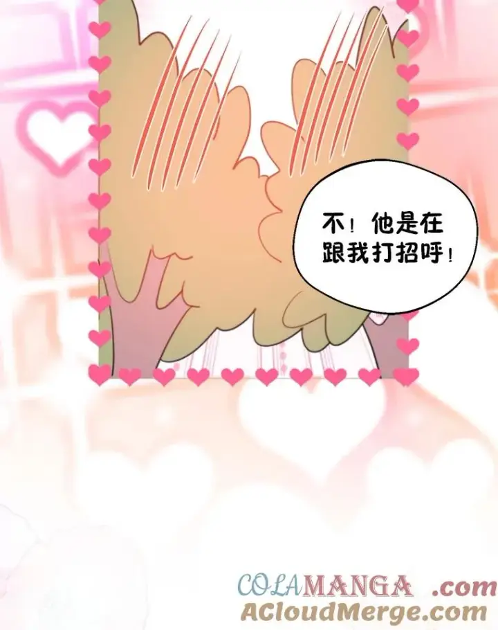 漫画《挑选丈夫时要慎重》62.苹果酒的传说第21张图