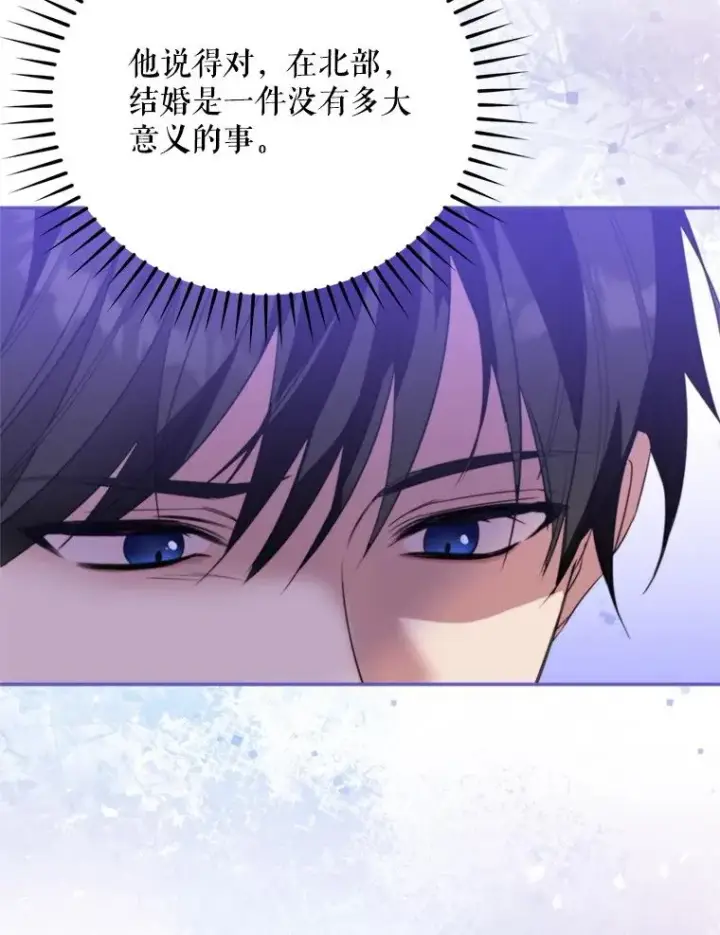 漫画《挑选丈夫时要慎重》62.苹果酒的传说第31张图