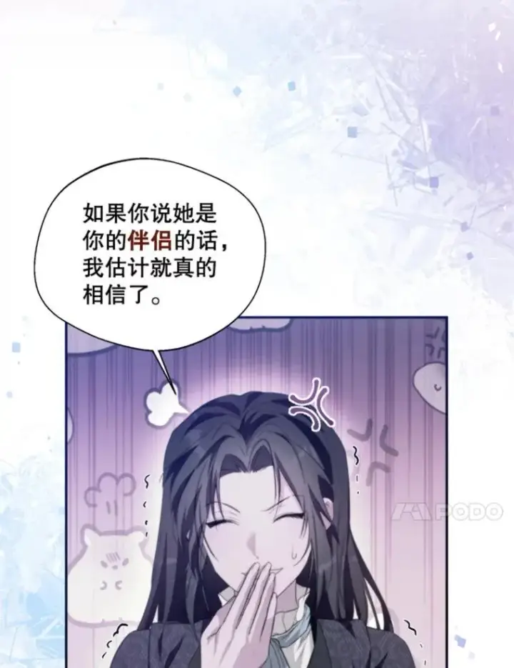 漫画《挑选丈夫时要慎重》62.苹果酒的传说第32张图