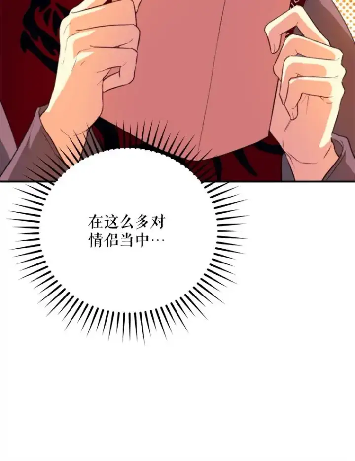 漫画《挑选丈夫时要慎重》62.苹果酒的传说第40张图