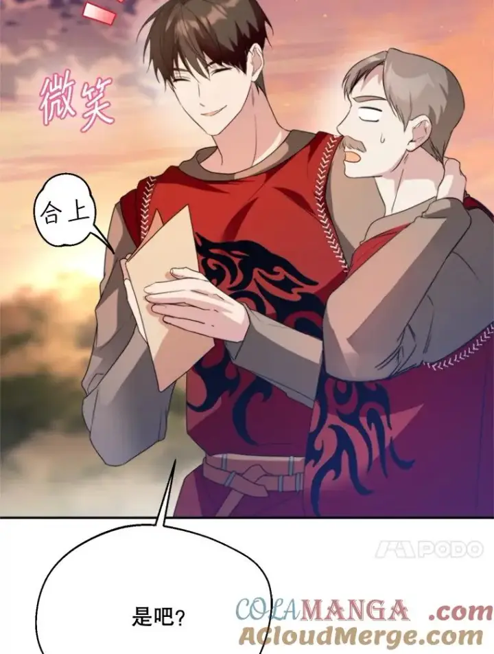漫画《挑选丈夫时要慎重》62.苹果酒的传说第45张图