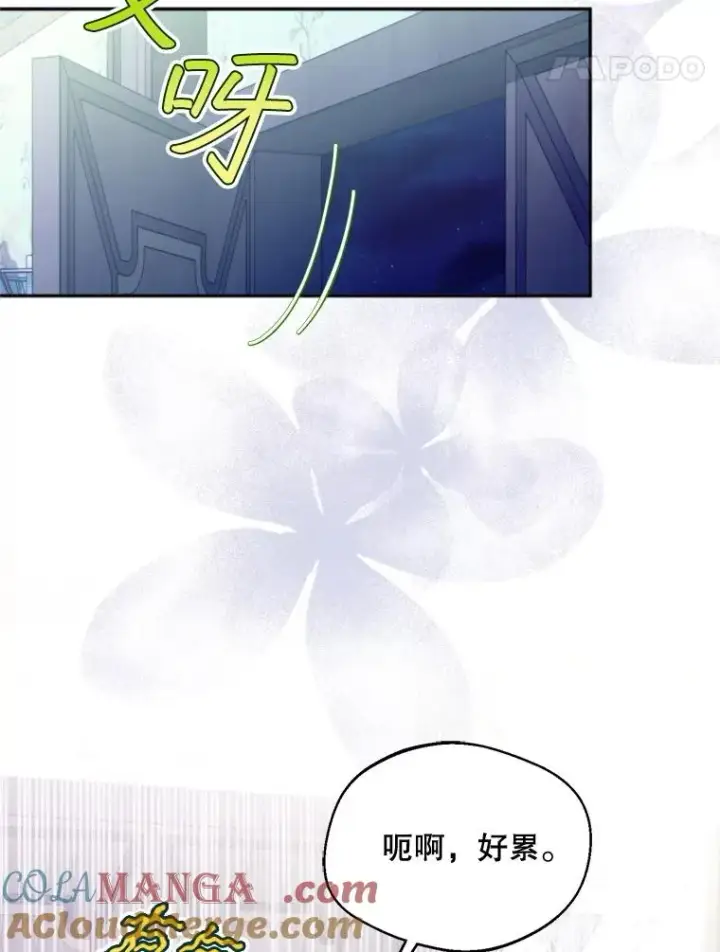 漫画《挑选丈夫时要慎重》62.苹果酒的传说第49张图