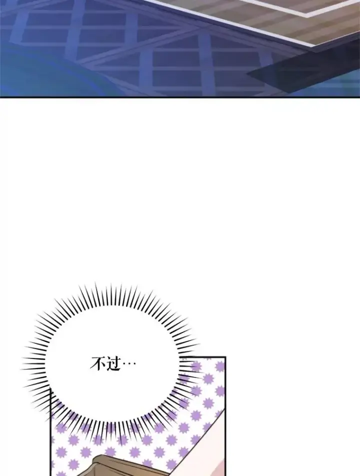 漫画《挑选丈夫时要慎重》62.苹果酒的传说第51张图