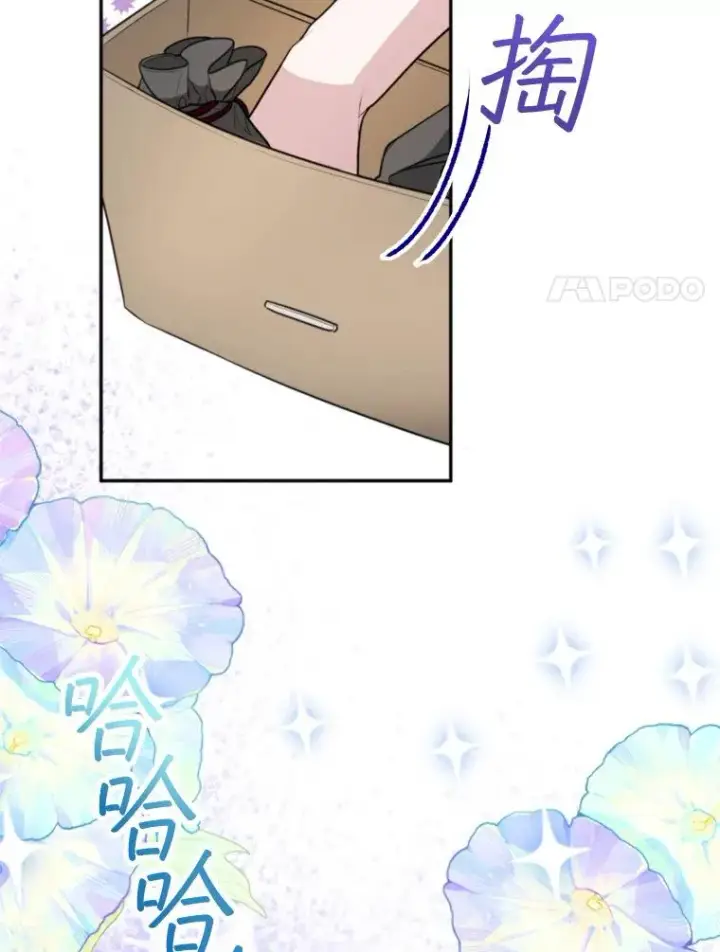 漫画《挑选丈夫时要慎重》62.苹果酒的传说第52张图