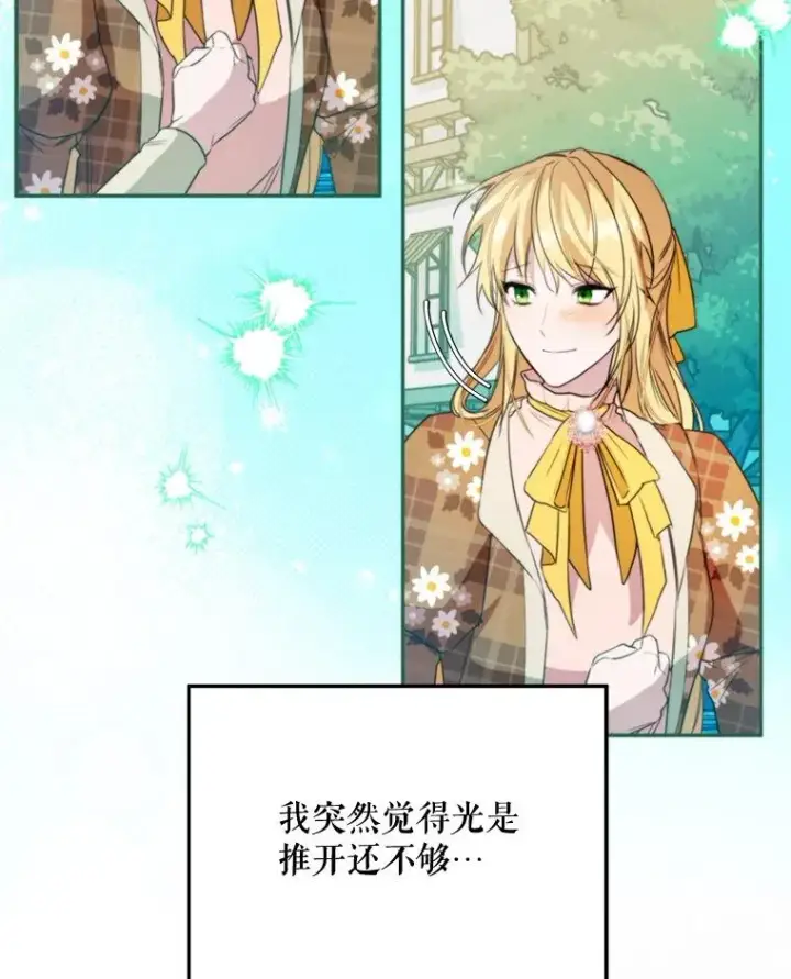 漫画《挑选丈夫时要慎重》62.苹果酒的传说第6张图