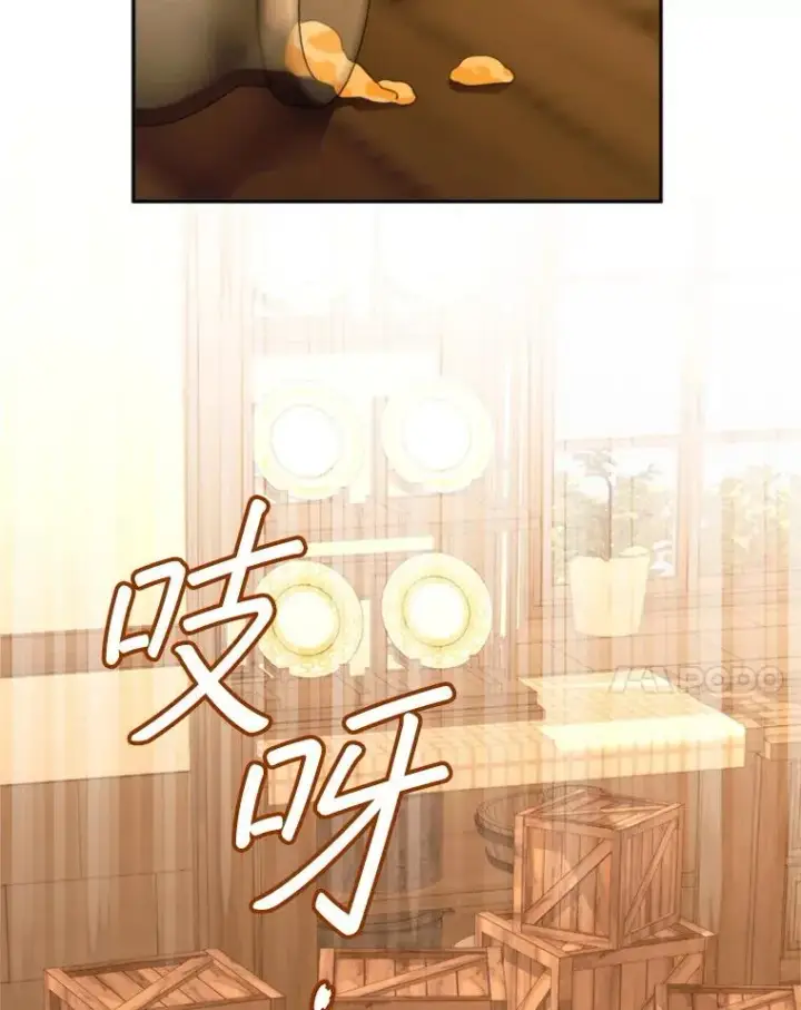漫画《挑选丈夫时要慎重》62.苹果酒的传说第68张图