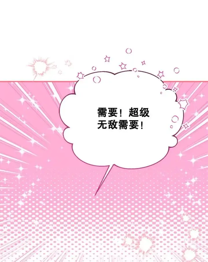 漫画《挑选丈夫时要慎重》62.苹果酒的传说第74张图