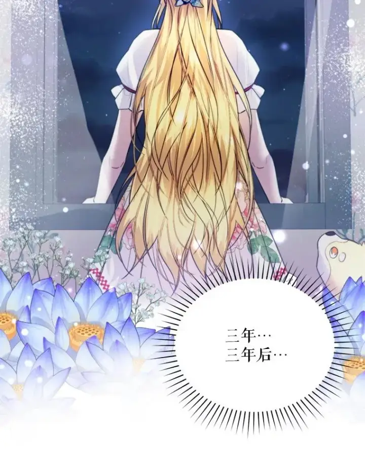 漫画《挑选丈夫时要慎重》62.苹果酒的传说第79张图