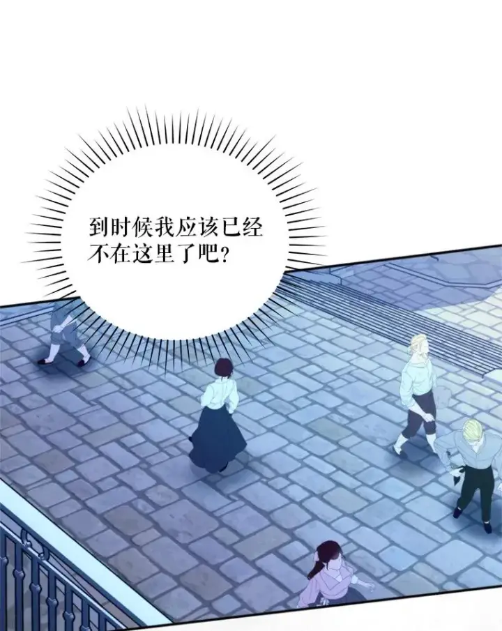 漫画《挑选丈夫时要慎重》62.苹果酒的传说第80张图