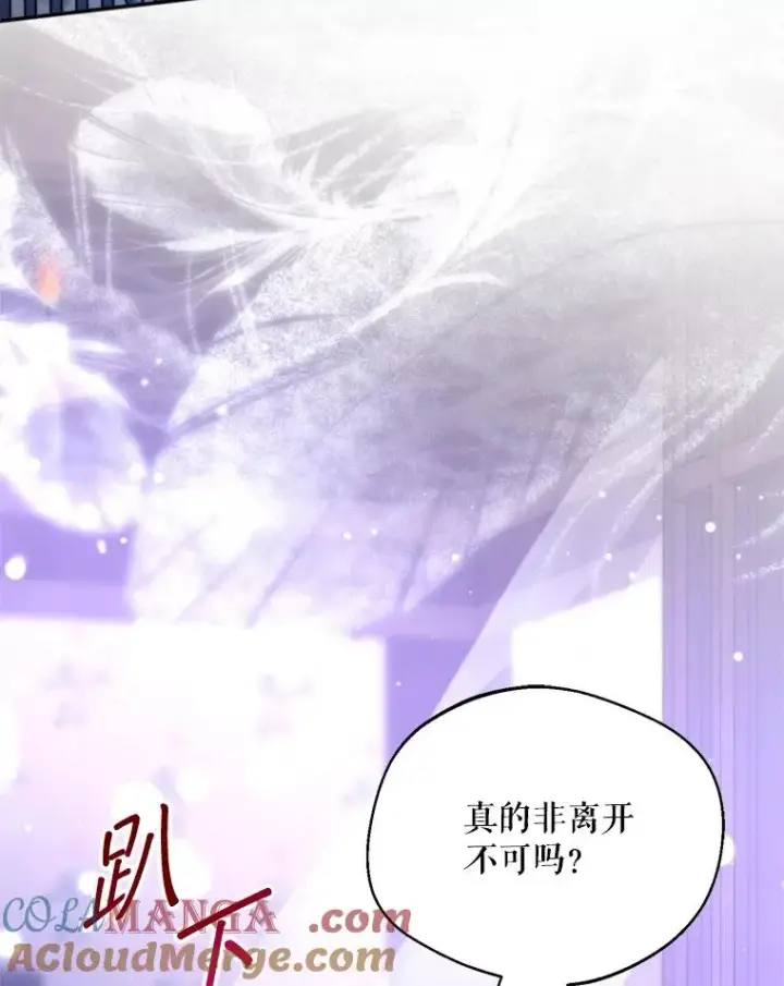 漫画《挑选丈夫时要慎重》62.苹果酒的传说第81张图