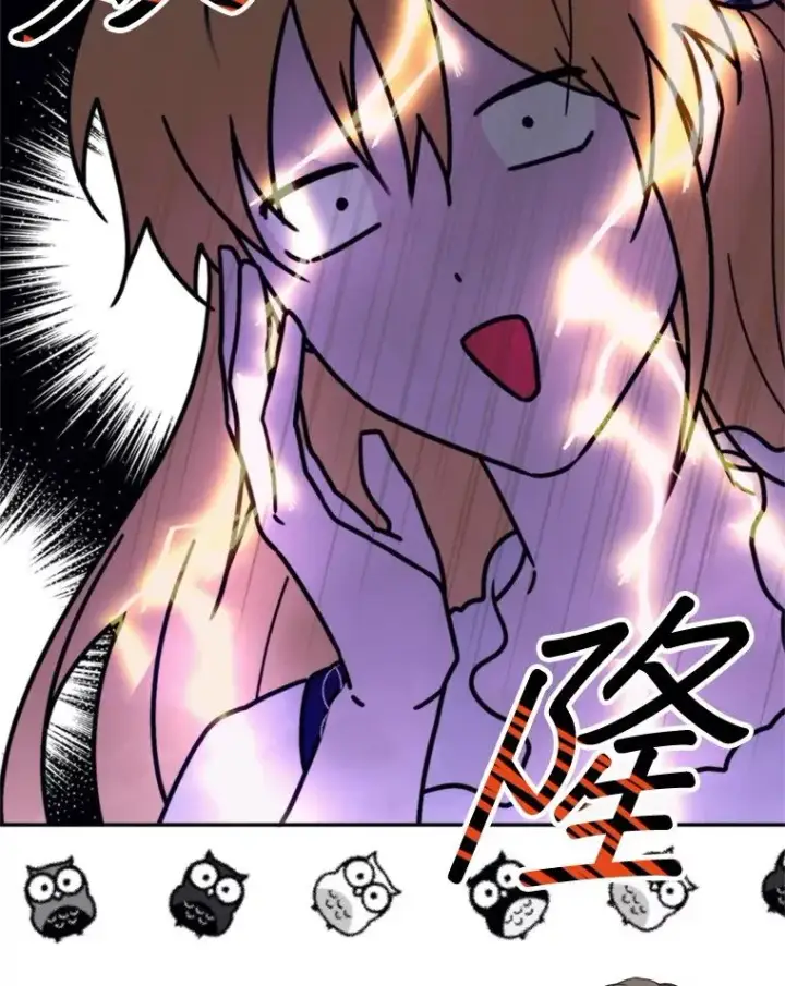 漫画《挑选丈夫时要慎重》62.苹果酒的传说第88张图
