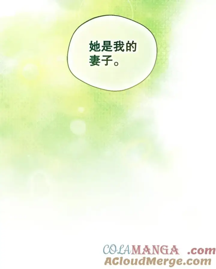 漫画《挑选丈夫时要慎重》62.苹果酒的传说第9张图
