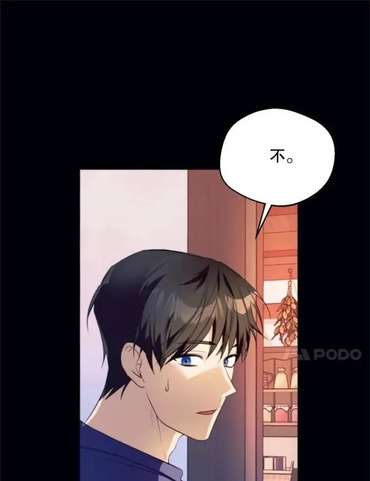 漫画《挑选丈夫时要慎重》62.苹果酒的传说第98张图