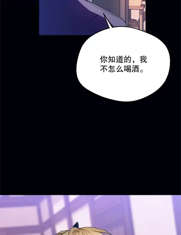 漫画《挑选丈夫时要慎重》62.苹果酒的传说第99张图