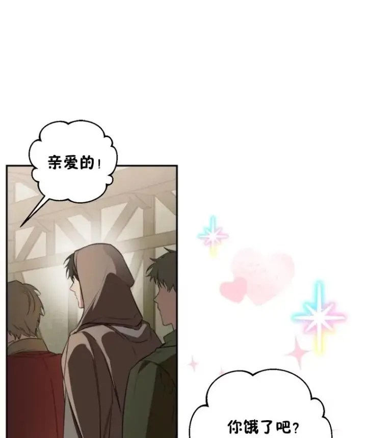 漫画《挑选丈夫时要慎重》63.真的很喜欢第10张图