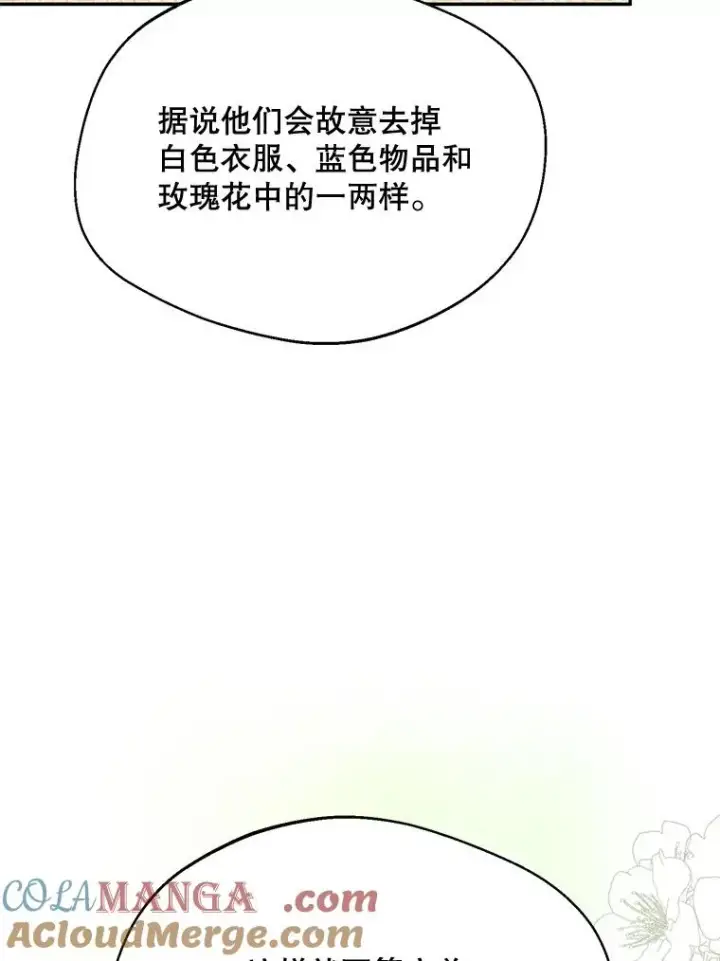 漫画《挑选丈夫时要慎重》63.真的很喜欢第101张图