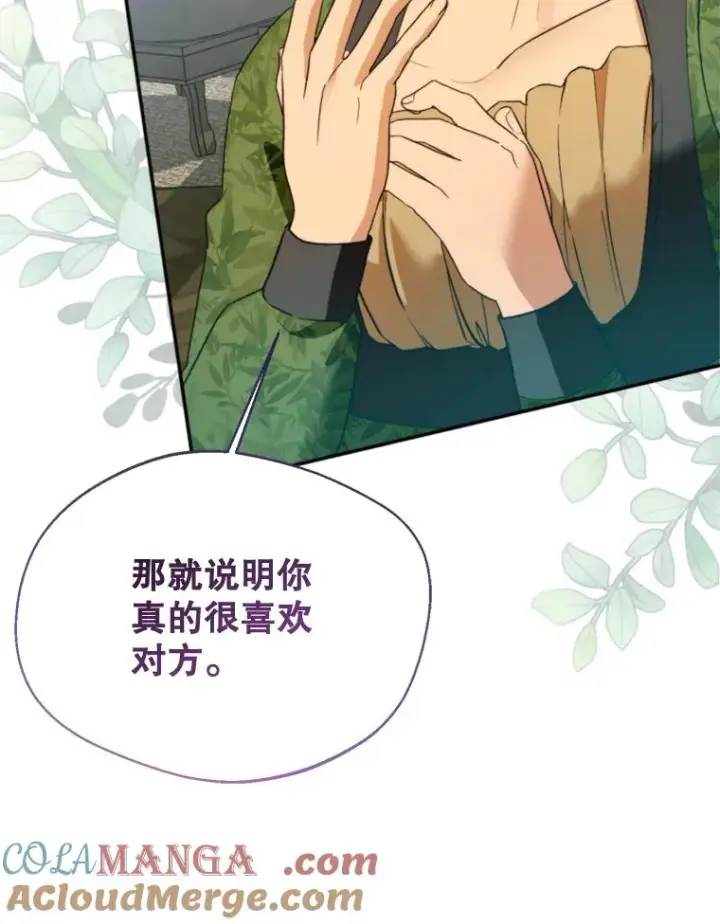 漫画《挑选丈夫时要慎重》63.真的很喜欢第113张图