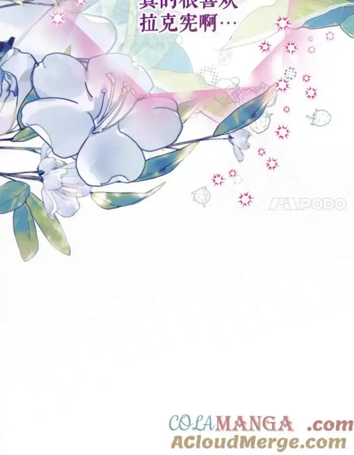 漫画《挑选丈夫时要慎重》63.真的很喜欢第117张图
